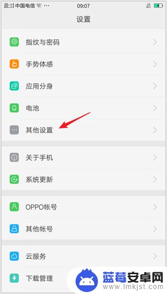 oppo怎么删除软件 OPPO手机系统自带软件如何删除