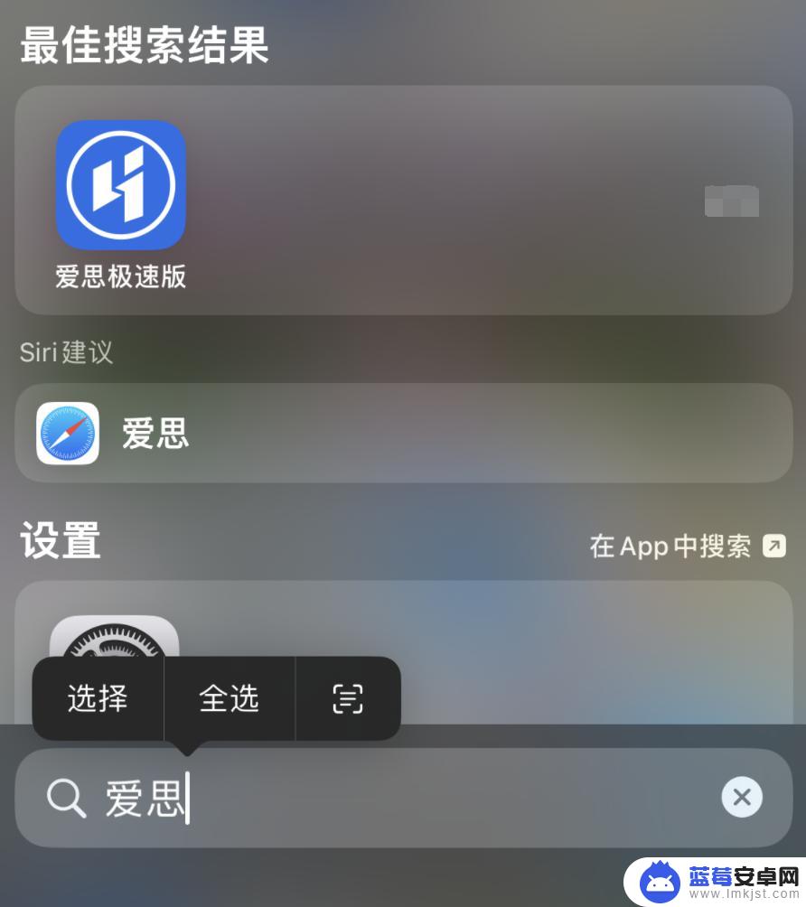 苹果手机编辑主屏幕软件找不到了 iPhone 上的应用不见了怎么找回