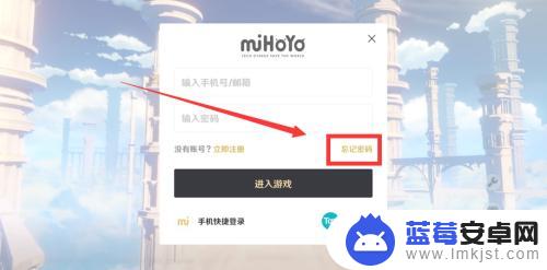 原神不用手机号怎么找回密码 原神账号忘记密码找回步骤