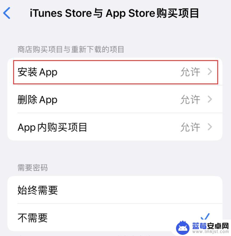 苹果手机编辑主屏幕软件找不到了 iPhone 上的应用不见了怎么找回