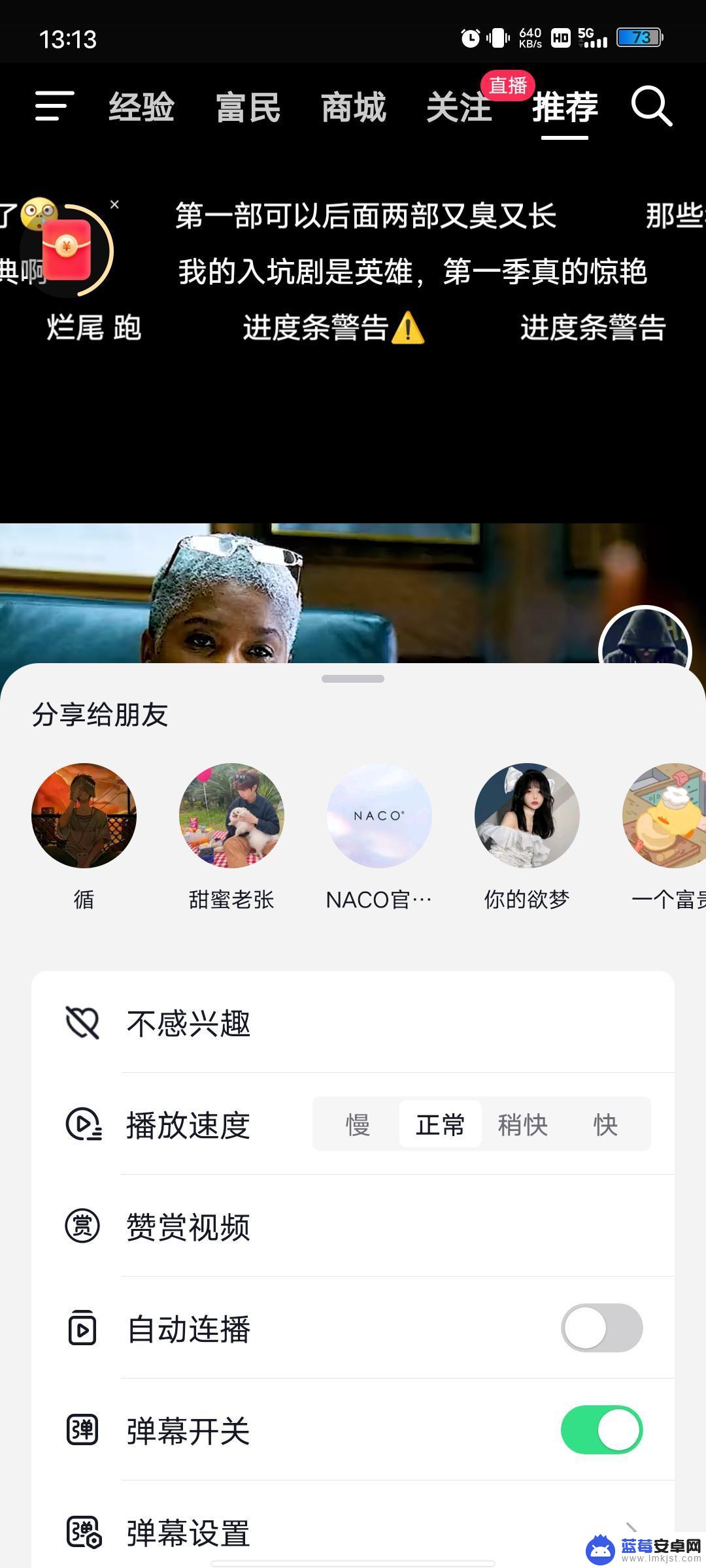 怎样在抖音设置快进 抖音视频快进怎么调