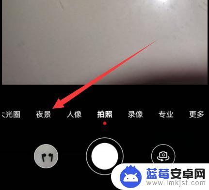 夜晚手机如何拍得清晰 手机夜间拍照怎么拍出清晰效果