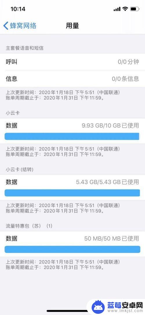 苹果手机怎么看使用多少流量 苹果手机怎么检查流量使用情况