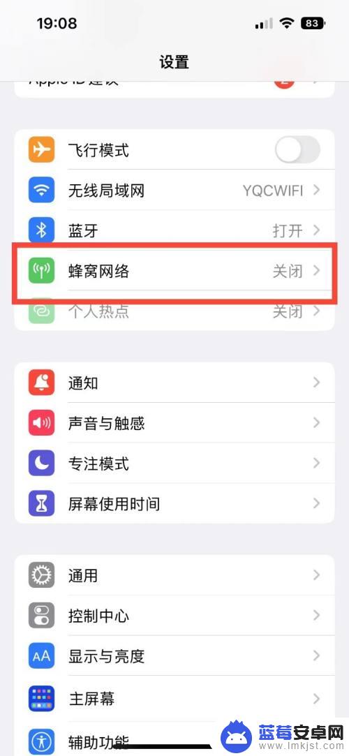 iphone14热点怎么开 iPhone14如何分享个人热点