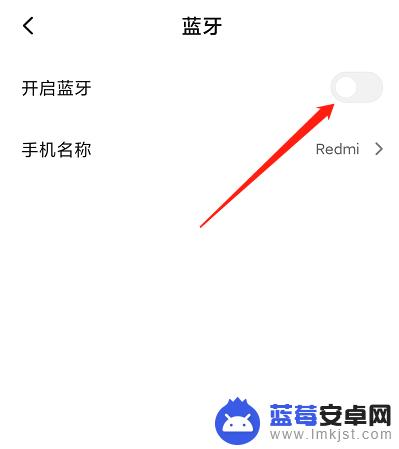 安卓怎么蓝牙投屏苹果手机 安卓手机和iphone蓝牙互传文件