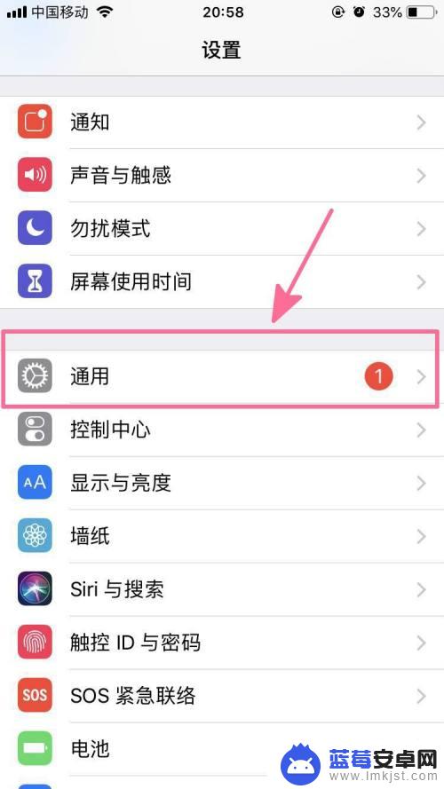 苹果手机屏幕一下子变暗怎么回事 iPhone手机屏幕突然变暗怎么处理