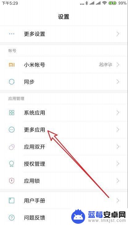 小米手机微信图标显示数字 小米手机Miui10怎么样隐藏微信图标上的红色数字提醒