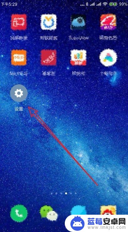 小米手机微信图标显示数字 小米手机Miui10怎么样隐藏微信图标上的红色数字提醒