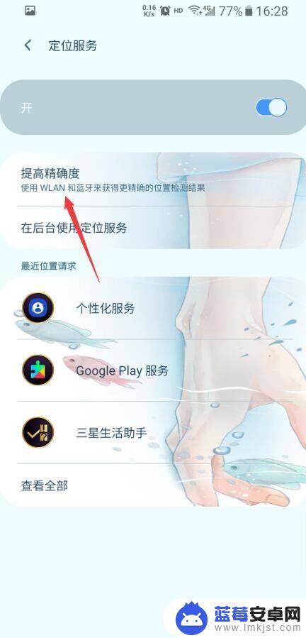 三星手机如何开启地图 三星手机定位功能开启步骤