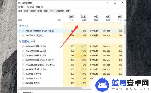 怎么看软件占的内存 win10如何查看哪个软件占用内存最多