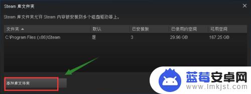 steam怎么转到别的硬盘 怎么把Steam安装到非C盘