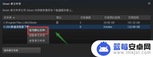 steam怎么转到别的硬盘 怎么把Steam安装到非C盘