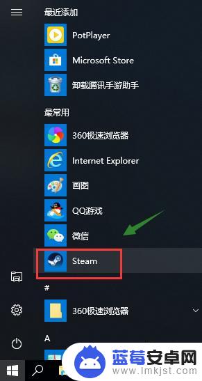 steam怎么转到别的硬盘 怎么把Steam安装到非C盘