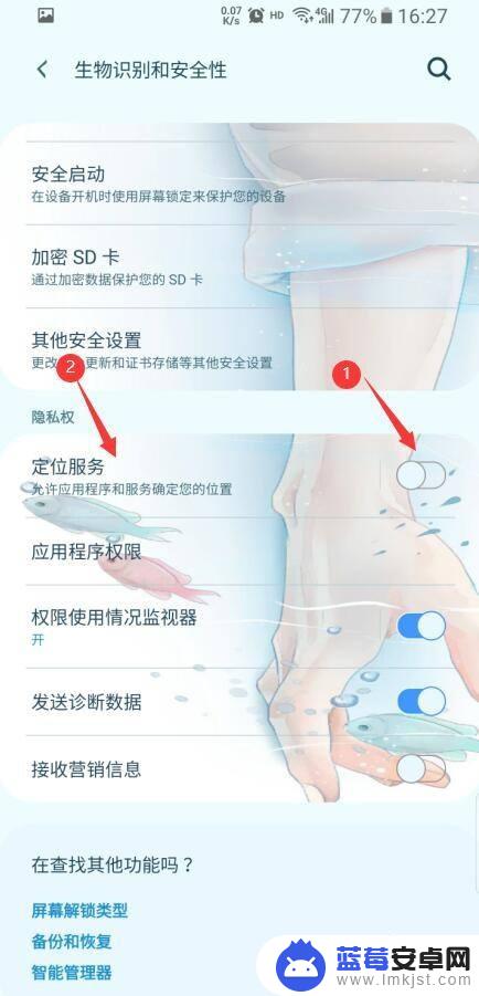 三星手机如何开启地图 三星手机定位功能开启步骤