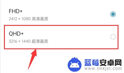 oppo手机怎么提高手机分辨率 oppo手机高分辨率设置方法