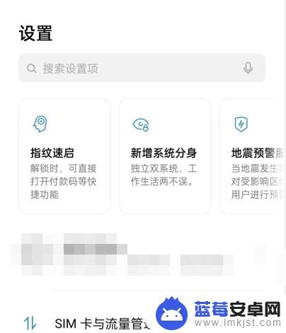 oppo手机怎么提高手机分辨率 oppo手机高分辨率设置方法