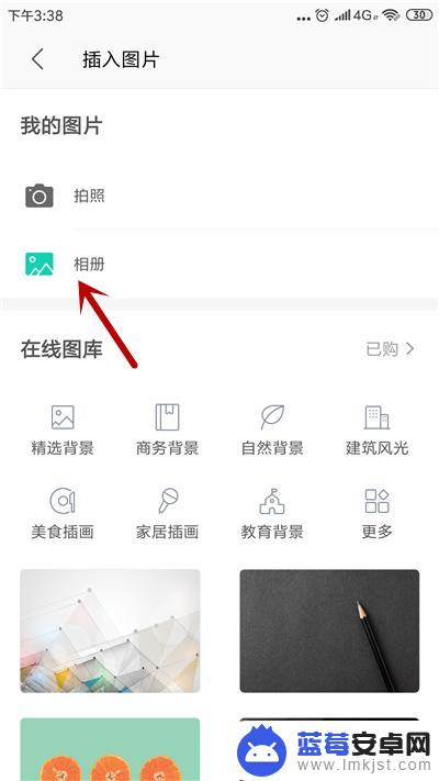 手机wps 怎么添加图片 手机WPS表格怎么导入图片