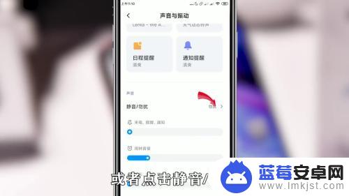 如何关闭手机所有铃声提醒 手机通知铃声怎么取消