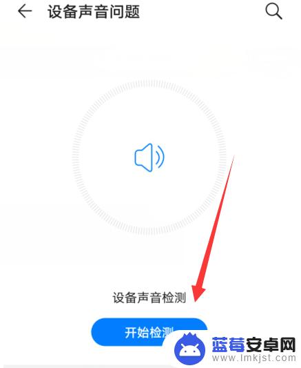 华为手机喇叭有杂音声音变小 华为手机扬声器有嘶嘶杂音怎么解决