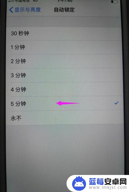 iphone屏幕熄灭时间设置 苹果手机锁屏时间怎么设置