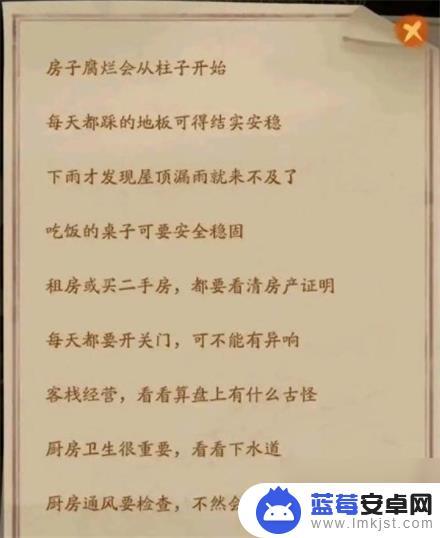 叫我大掌柜如何用火把点燃灯笼 叫我大掌柜小当家通关技巧