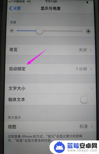 iphone屏幕熄灭时间设置 苹果手机锁屏时间怎么设置