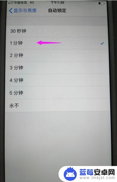 iphone屏幕熄灭时间设置 苹果手机锁屏时间怎么设置