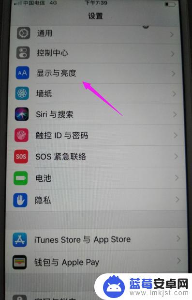 iphone屏幕熄灭时间设置 苹果手机锁屏时间怎么设置