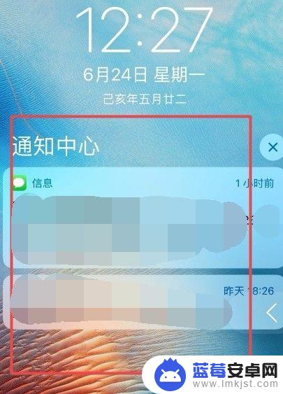 手机通知中心的信息怎么关闭 苹果手机如何关闭通知中心的消息提醒
