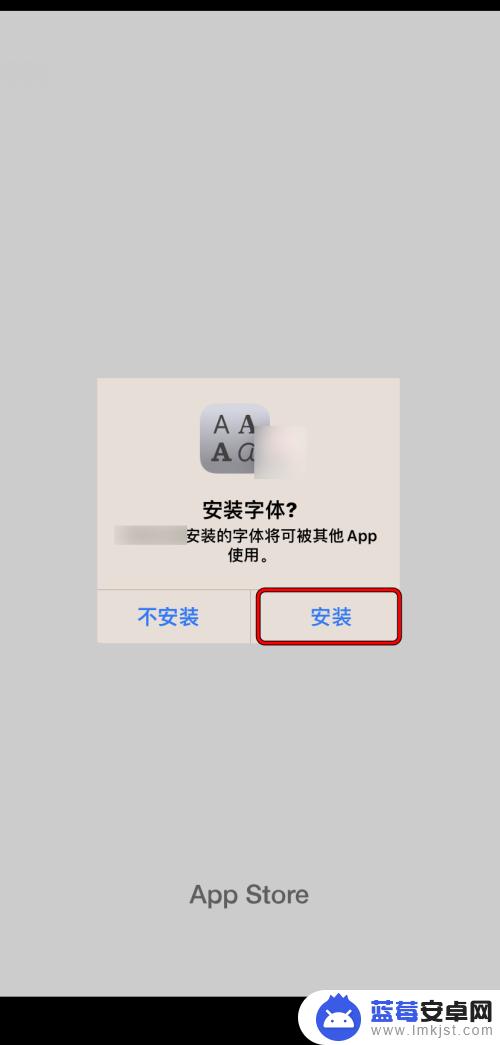 苹果手机如何打字体 iPhone如何安装新字体