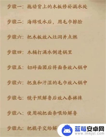 叫我大掌柜如何用火把点燃灯笼 叫我大掌柜小当家通关技巧
