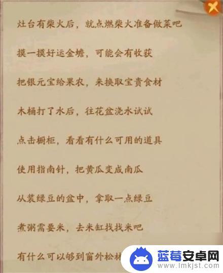 叫我大掌柜如何用火把点燃灯笼 叫我大掌柜小当家通关技巧