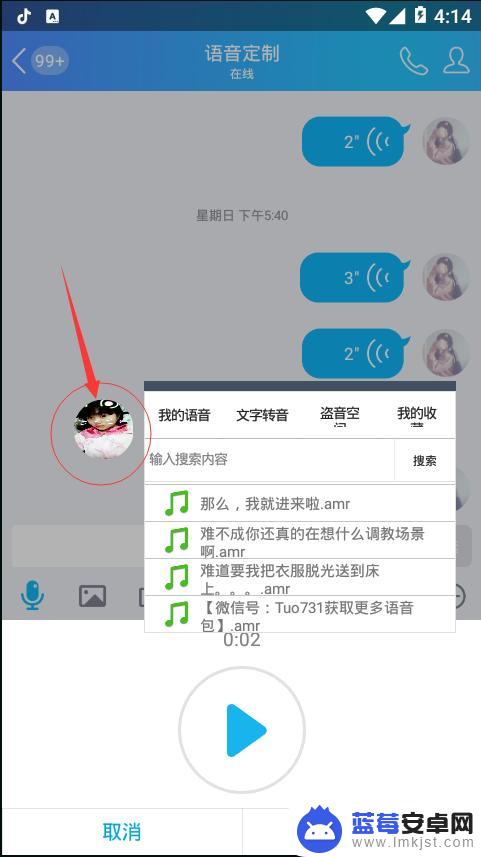 怎么设置手机发送语音包 手机QQ如何使用语音包发送语音给好友