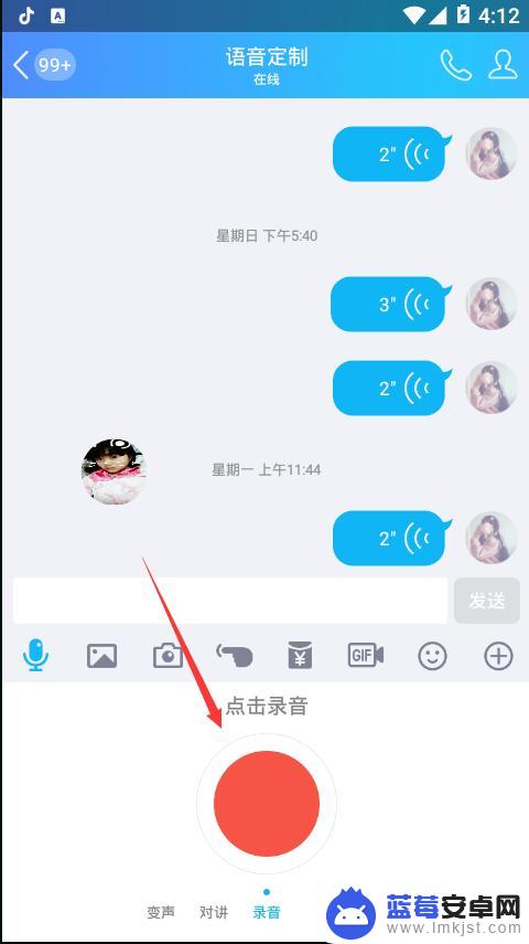 怎么设置手机发送语音包 手机QQ如何使用语音包发送语音给好友