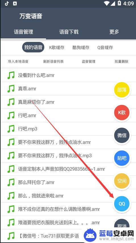 怎么设置手机发送语音包 手机QQ如何使用语音包发送语音给好友