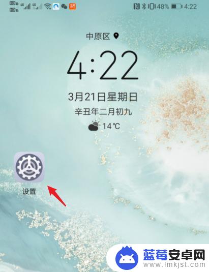 华为手机下面的三个标志怎么设置 华为图标设置教程