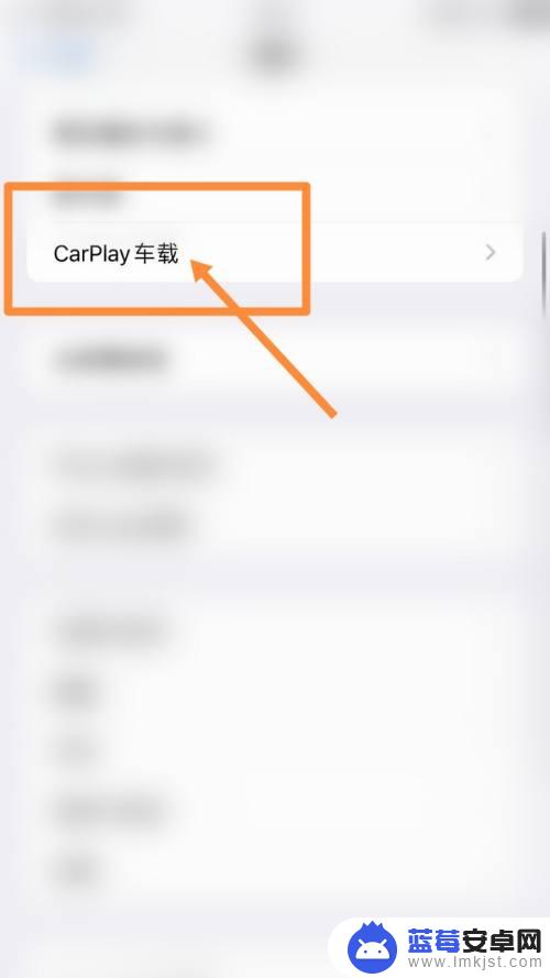 小米手机怎么连上凯迪拉克 凯迪拉克车载系统如何连接carplay