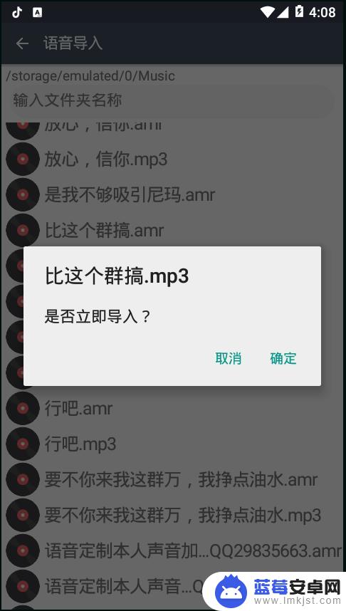 怎么设置手机发送语音包 手机QQ如何使用语音包发送语音给好友