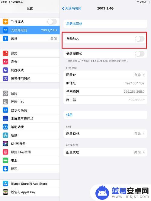 不让ipad连wifi怎么设置 iPad关闭WiFi自动连接方法