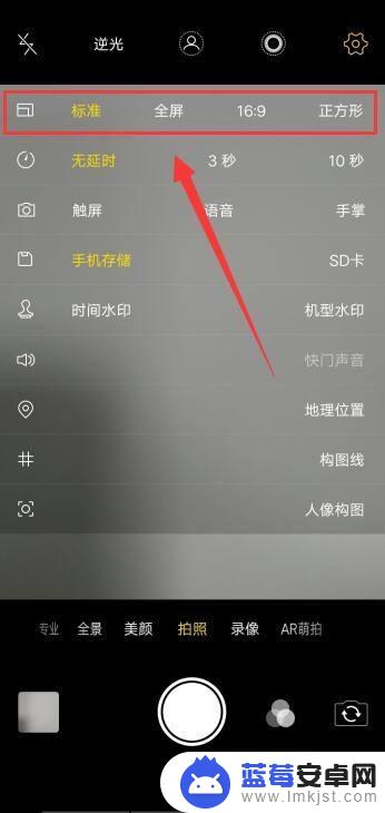 手机照相怎么没有全屏 手机拍照设置全屏或4比3尺寸方法