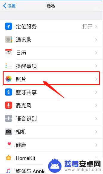 iphone授权管理在哪里打开 苹果手机权限管理怎么设置