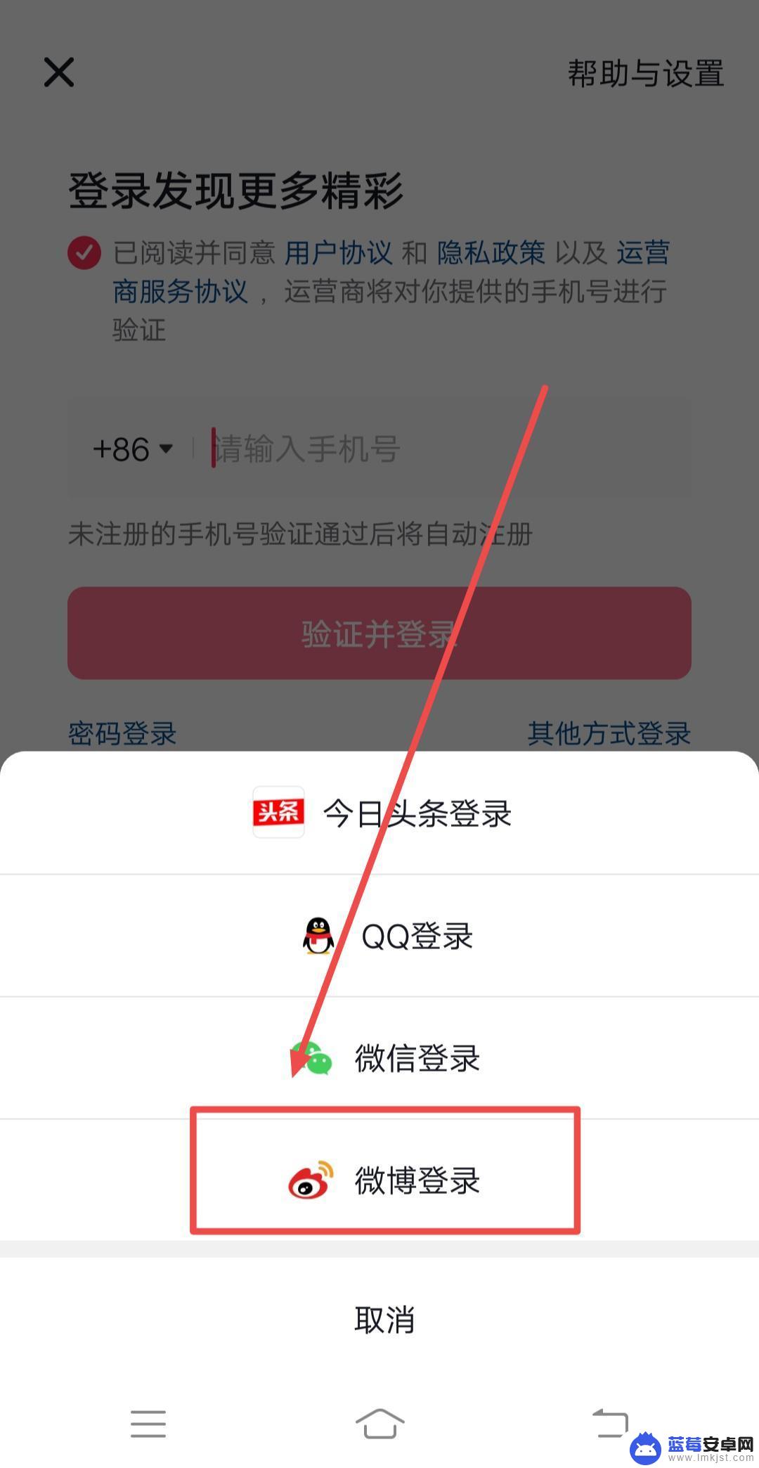 登录抖音收不到验证码怎么才能登录 抖音收不到验证码了该怎么登录