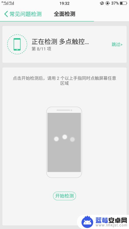 oppo怎么检查手机情况 OPPO手机常见问题检测功能操作步骤