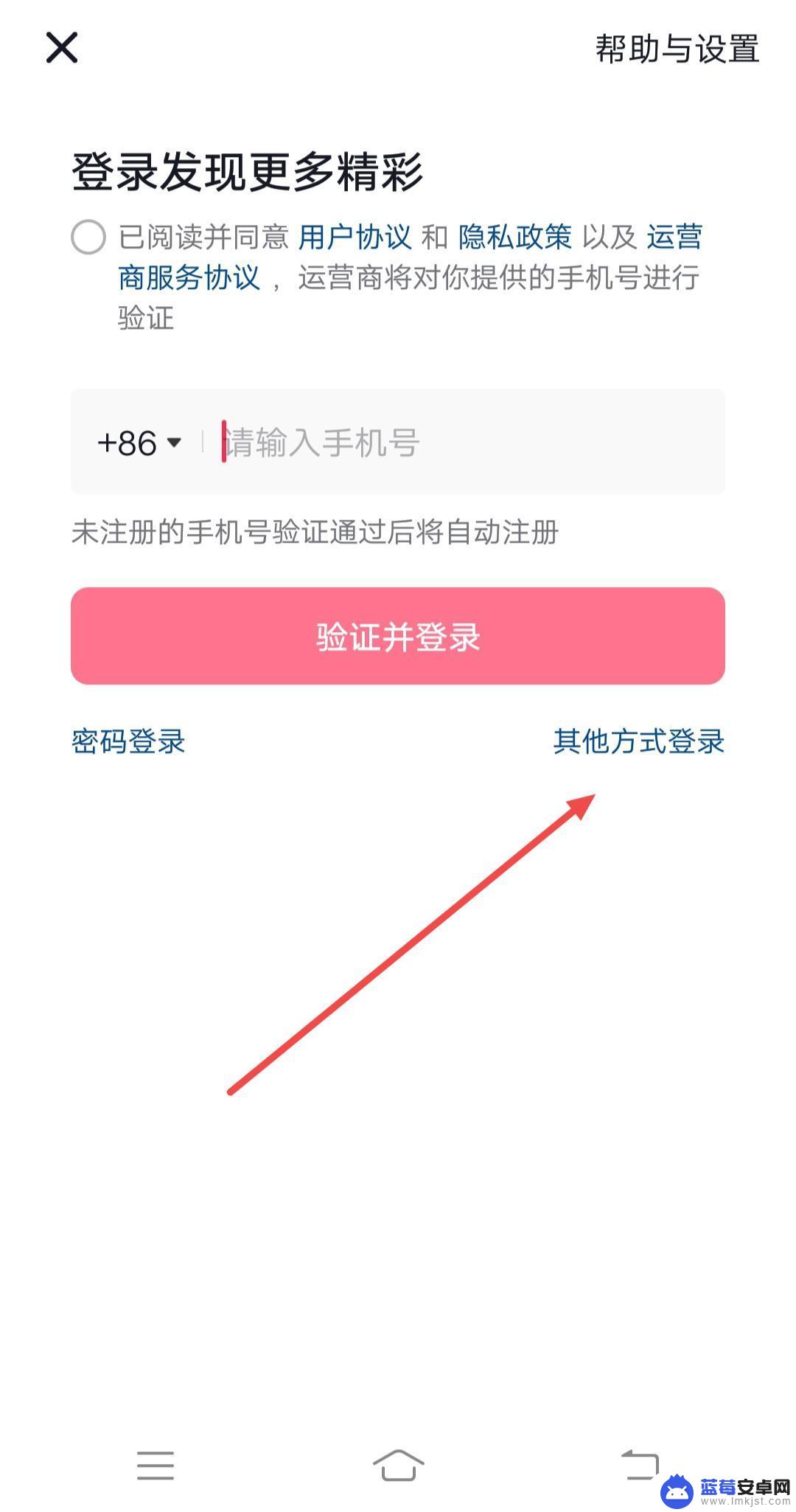 登录抖音收不到验证码怎么才能登录 抖音收不到验证码了该怎么登录