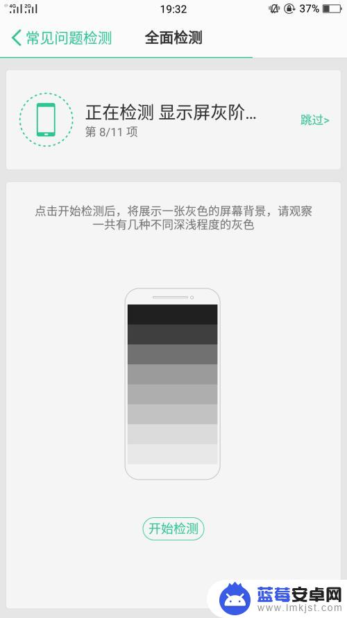 oppo怎么检查手机情况 OPPO手机常见问题检测功能操作步骤