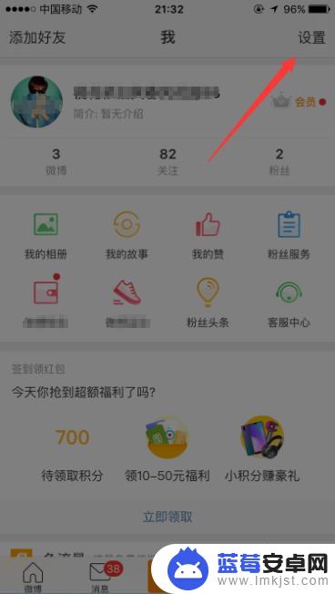 手机怎么升级新浪微博 新浪微博怎么更新到最新版本