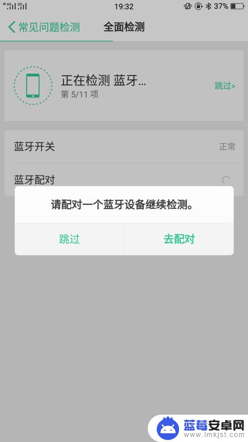 oppo怎么检查手机情况 OPPO手机常见问题检测功能操作步骤