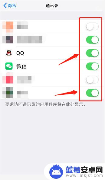 iphone授权管理在哪里打开 苹果手机权限管理怎么设置