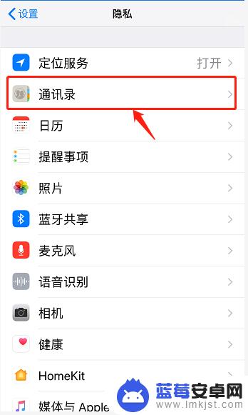 iphone授权管理在哪里打开 苹果手机权限管理怎么设置