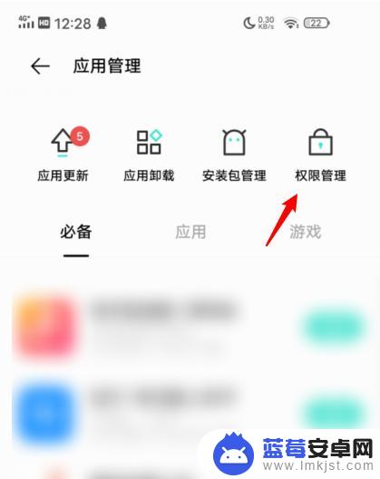 手机的悬浮窗权限在哪里开启vivo vivo手机应用的悬浮窗权限怎么打开